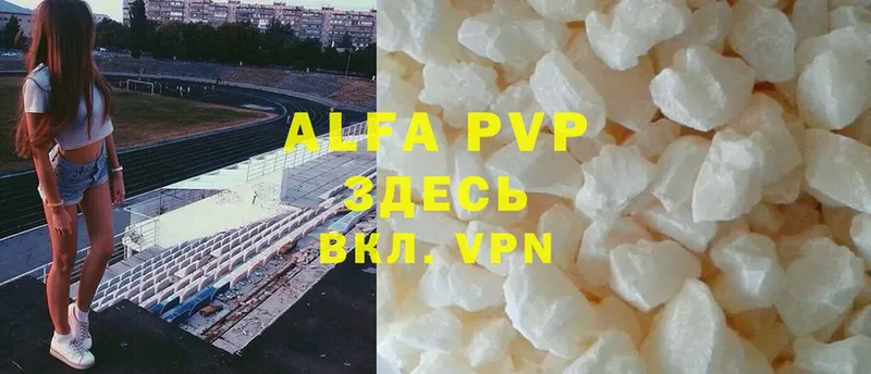 A PVP кристаллы  Городовиковск 