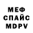 МДМА кристаллы Viktor Cherezov
