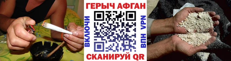 Героин гречка  Городовиковск 
