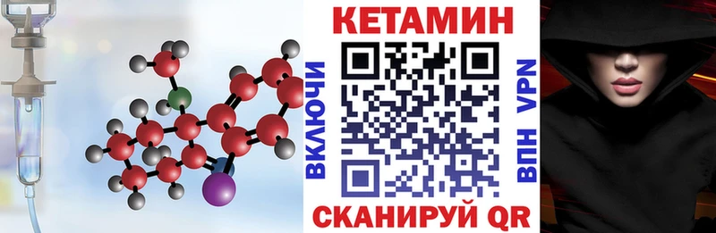 Кетамин ketamine  Городовиковск 