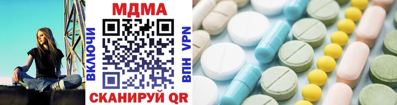 MDMA кристаллы  купить   Городовиковск 