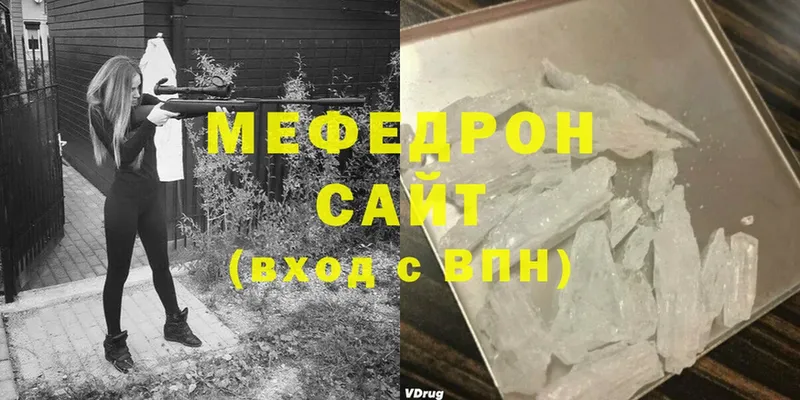 купить наркотик  Городовиковск  Мефедрон мука 