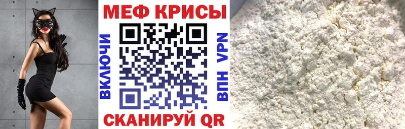 наркота Городовиковск Мефедрон мука